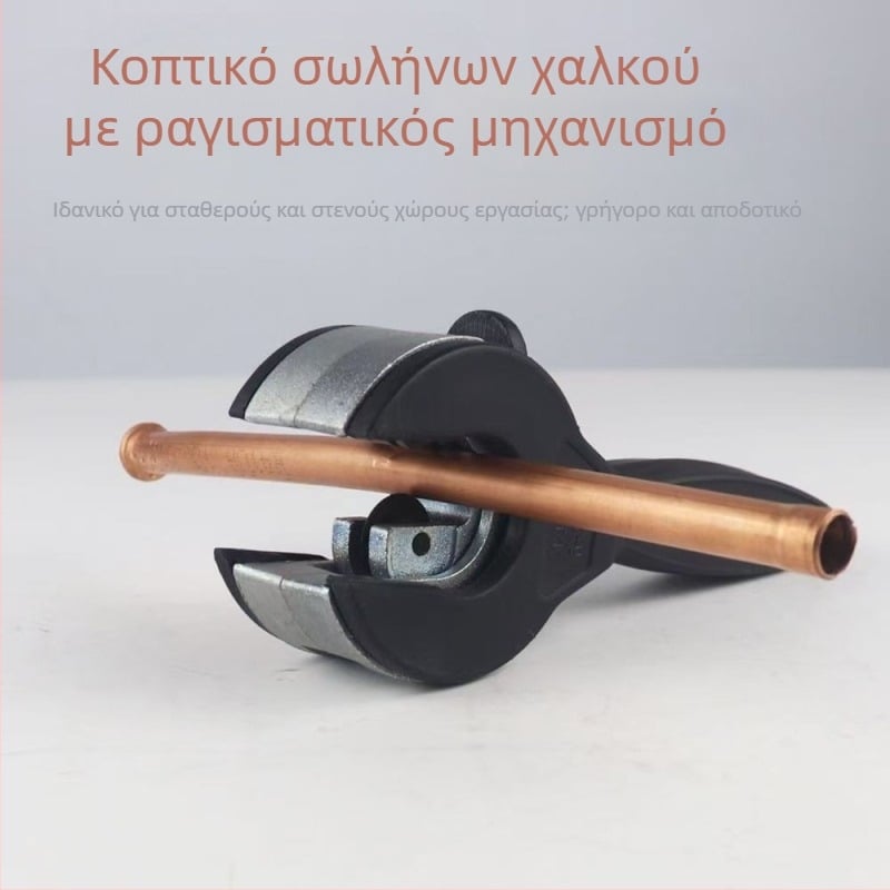 Μικρός κόφτης σωλήνων με μηχανισμό ροκανίσματος, από ανοξείδωτο χάλυβα, για σωλήνες χαλκού και αλουμινίου, διάμετρος κοπής 8-29 mm