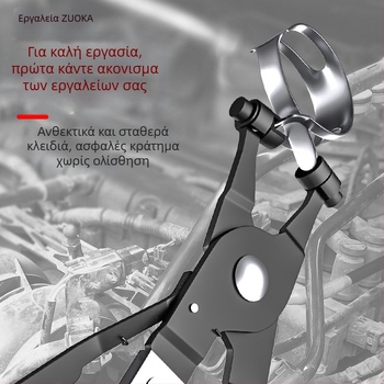 Σετ 9 εργαλείων σφιγκτήρων σωλήνων νερού αυτοκινήτου από χρωμιοβάνιο ατσάλι