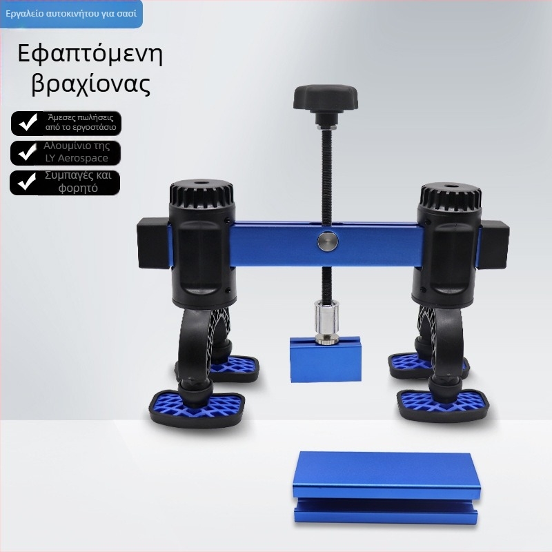 Quick Amoy Αλουμινένιος Τραβηκτήρας Λαμαρίνας για Επισκευή Βαθουλωμάτων με Γρήγορο Πλαίσιο – Εργαλείο Αποκατάστασης Βαθουλωμάτων