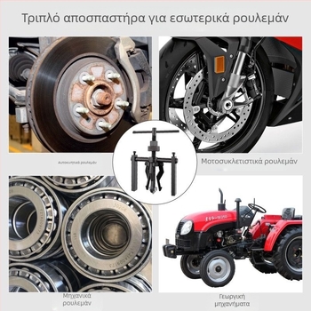 Αποσπαστήρας εσωτερικού ρουλεμάν με τρίγωνο γάντζο για αποσυναρμολόγηση αυτοκινήτων ρουλεμάν