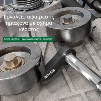 Εργαλείο αφαίρεσης ημιαξόνων τύπου κέρατο με παχύτερο σχεδιασμό, Volfan, χρωμιο-μολυβδενικός χάλυβας, γενική χρήση
