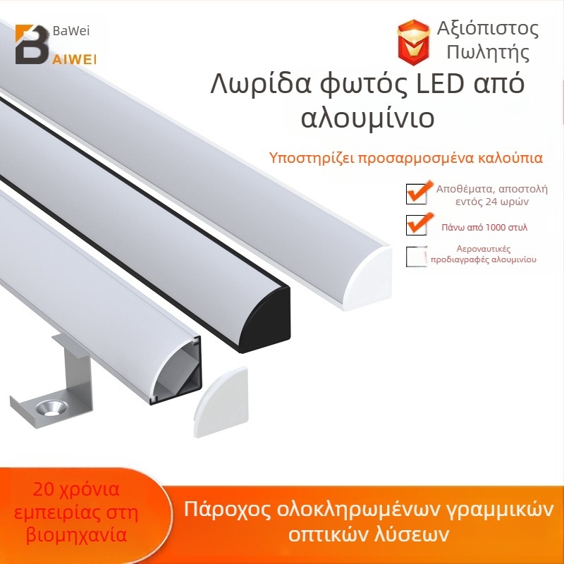 LED λωρίδα φωτισμού με σχήμα U, ανοιχτή εγκατάσταση, σκληρός περίβλημα για λωρίδα LED, μοντέλο L054, υλικό κράμα αλουμινίου + πλαστικό κάλυμμα, φινίρισμα οξείδωσης, κατάλληλο για εσωτερικό φωτισμό