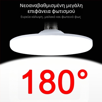 LED λαμπτήρας σε σχήμα ιπτάμενου δίσκου, βάση E27, 220V, 900 lm, δέσμη 360°, CRI 70-80