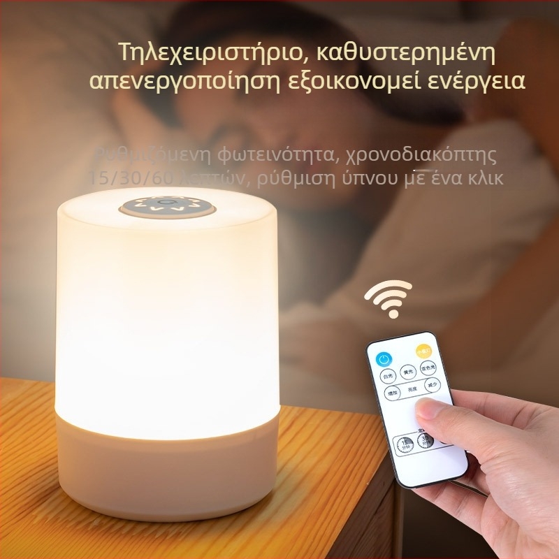 Φωτιστικό νύχτας LED επαναφορτιζόμενο, κοντά στο κρεβάτι του μωρού, με αφής