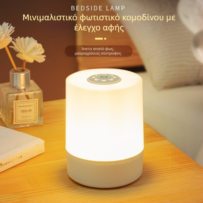 Φωτιστικό νύχτας LED επαναφορτιζόμενο, κοντά στο κρεβάτι του μωρού, με αφής