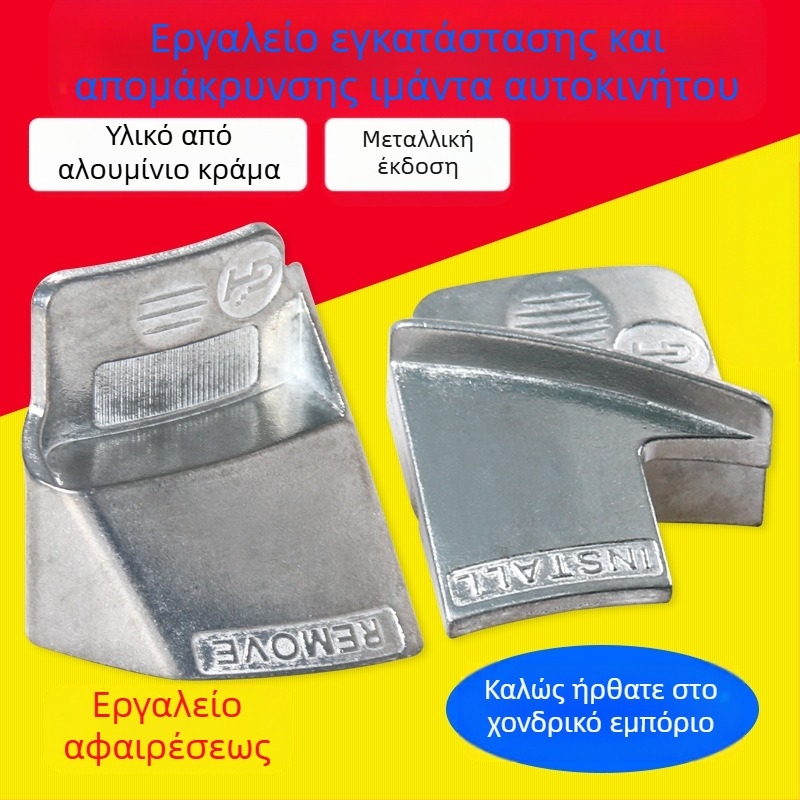 Εργαλείο εγκατάστασης και αφαίρεσης χρονισμού αυτοκινήτου, από κράμα χάλυβα, σετ 2 τεμαχίων, βάρος 106 g, για επισκευές αυτοκινήτων