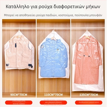 Κρεμαστή τσάντα αποθήκευσης υπό κενό για οικιακή χρήση – ρούχα με πούπουλο (παλτά/ρούχα), PA+PE, μοντέλο SNGG001, χωρίς αντλία