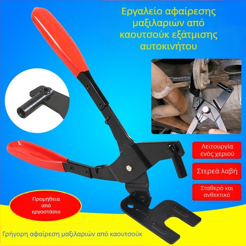 Πολυλειτουργικό εργαλείο για αποσυναρμολόγηση σωληνώσεων εξάτμισης αυτοκινήτου με κεφαλή από καουτσούκ; 45# ατσάλι; βάρος 0,34 kg