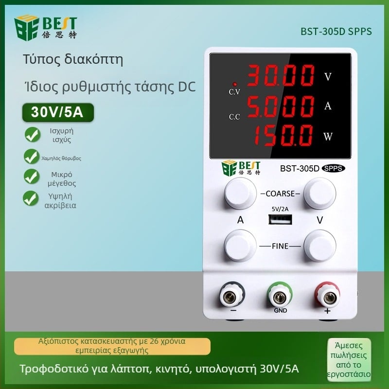 Τροφοδοτικό DC ρυθμιζόμενο KPS305D/KPS3010D, υψηλής ακρίβειας, 150–360 W, CE