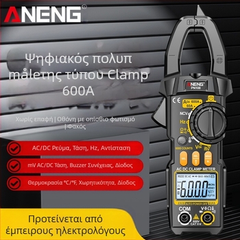 Υψηλής ακρίβειας ψηφιακό κλιπμετρητή για AC/DC υψηλό ρεύμα, ηλεκτρολόγος, πολυλειτουργικός ψηφιακός μετρητής συντήρησης