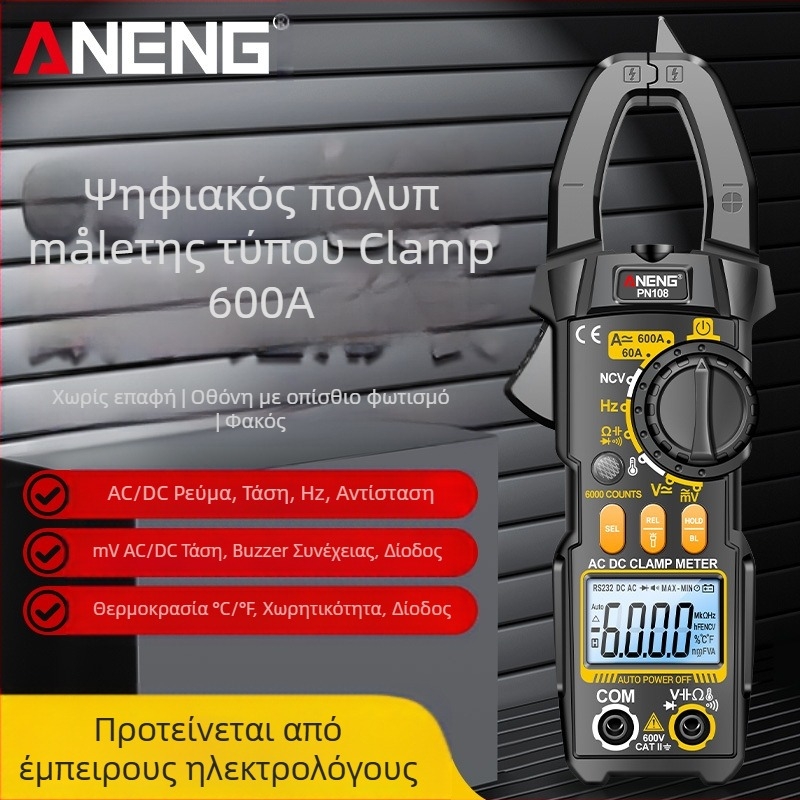 Υψηλής ακρίβειας ψηφιακό κλιπμετρητή για AC/DC υψηλό ρεύμα, ηλεκτρολόγος, πολυλειτουργικός ψηφιακός μετρητής συντήρησης