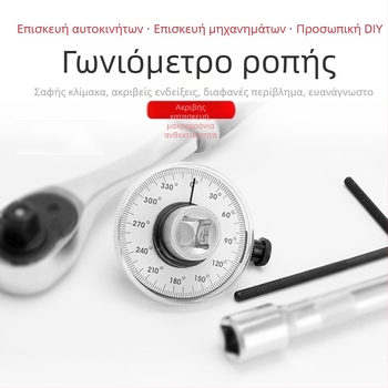 Γωνιακός μετρητής ροπής για κλειδιά