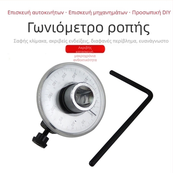 Γωνιακός μετρητής ροπής για κλειδιά