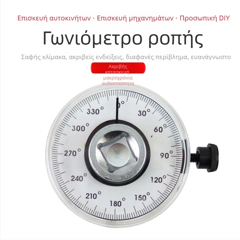 Γωνιακός μετρητής ροπής για κλειδιά