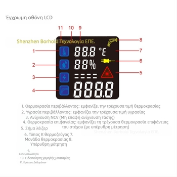 Υπέρυθρο θερμόμετρο με θερμοζεύγος τύπου Κ, φορητό, LCD οθόνη, μπαταρία 9V, χρόνος απόκρισης 500 ms