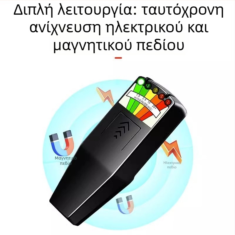 Ανιχνευτής ηλεκτρομαγνητικής ακτινοβολίας (EMF μετρητής), ανιχνευτής μαγνητικού πεδίου, μάρκα Άλλο, μοντέλο: δείτε την περιγραφή, εισαγόμενος: Όχι