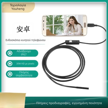 AN97 Android ενδοσκοπική κάμερα για αυτοκίνητα και βιομηχανικούς ελέγχους, IP67 αδιάβροχη, 0.3MP, 65° γωνία οπτικού πεδίου, 6 LED φωτισμός