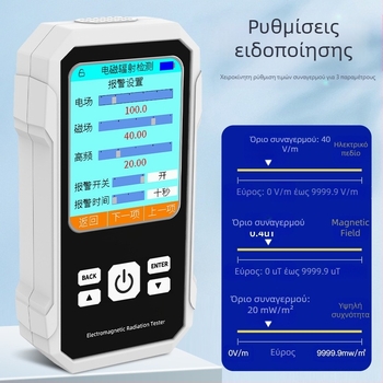Τεστ ηλεκτρομαγνητικής ακτινοβολίας | Μοντέλο YJ-VTER2; Εύρος ηλεκτρικού πεδίου 1–1999 V/m; Εύρος μαγνητικού πεδίου 0,01–19,99 μT; Μετρά αντικείμενα: φούρνος μικροκυμάτων, κινητό, υπολογιστής; Ακρίβεια 0,1