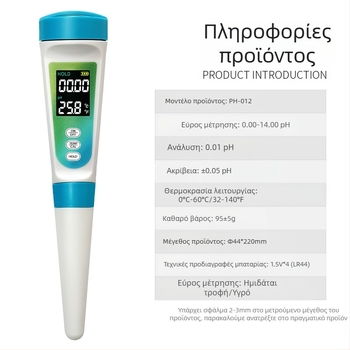 Φορητός pH μετρητής με γυάλινο ηλεκτρόδιο, ψηφιακή οθόνη, εύρος 0-14 pH, ακρίβεια 0,01 pH, θερμοκρασιακή αντιστάθμιση 0-60 °C
