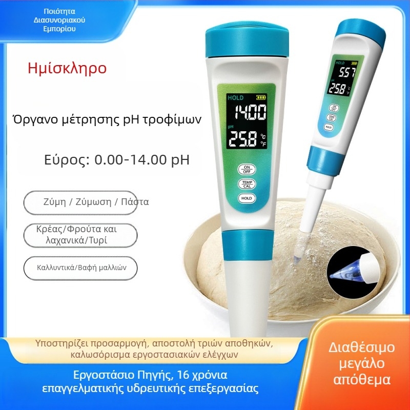 Φορητός pH μετρητής με γυάλινο ηλεκτρόδιο, ψηφιακή οθόνη, εύρος 0-14 pH, ακρίβεια 0,01 pH, θερμοκρασιακή αντιστάθμιση 0-60 °C
