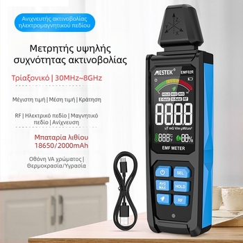 MESTEK EMF02R Αισθητήρας ηλεκτρομαγνητικού πεδίου για υψηλής συχνότητας ακτινοβολία, οικιακή χρήση, βάρος 0,2 kg