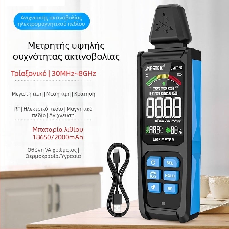 MESTEK EMF02R Αισθητήρας ηλεκτρομαγνητικού πεδίου για υψηλής συχνότητας ακτινοβολία, οικιακή χρήση, βάρος 0,2 kg