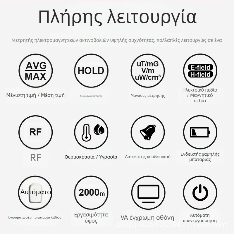 MESTEK EMF02R Αισθητήρας ηλεκτρομαγνητικού πεδίου για υψηλής συχνότητας ακτινοβολία, οικιακή χρήση, βάρος 0,2 kg