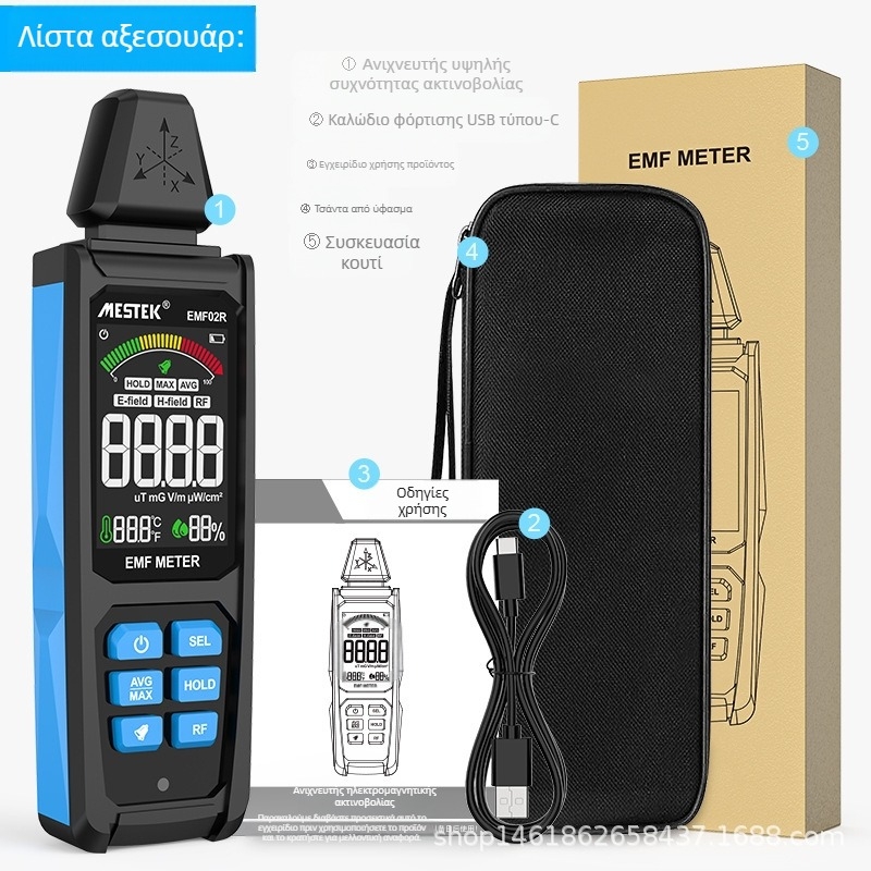 MESTEK EMF02R Αισθητήρας ηλεκτρομαγνητικού πεδίου για υψηλής συχνότητας ακτινοβολία, οικιακή χρήση, βάρος 0,2 kg