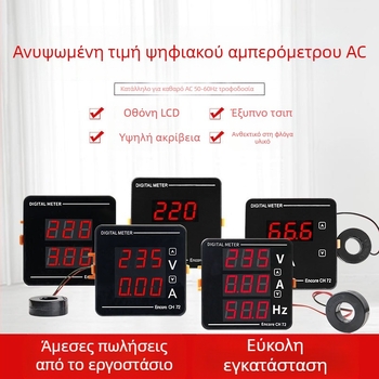 Taiye CH-72 ψηφιακό όργανο μέτρησης για AC τάση, ρεύμα και συχνότητα με LED οθόνη (50–500 V, 1–120 A, 50–63 Hz)