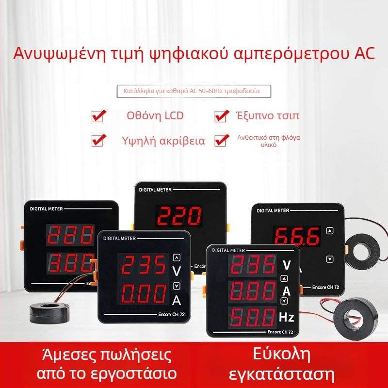 Taiye CH-72 ψηφιακό όργανο μέτρησης για AC τάση, ρεύμα και συχνότητα με LED οθόνη (50–500 V, 1–120 A, 50–63 Hz)