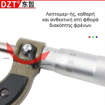 MFTOOLS Μικρομέτρο 0-25 mm με κάρτα μικρομέτρου και βερνιέρ καλιμπράρ