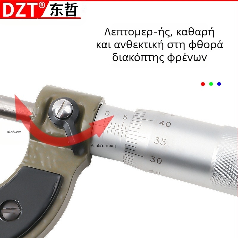 MFTOOLS Μικρομέτρο 0-25 mm με κάρτα μικρομέτρου και βερνιέρ καλιμπράρ