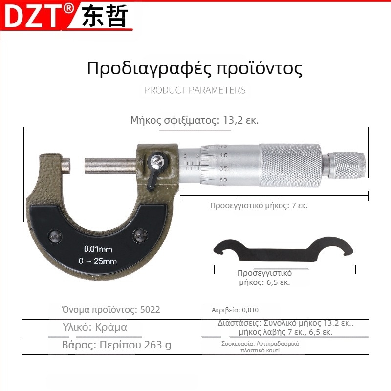 MFTOOLS Μικρομέτρο 0-25 mm με κάρτα μικρομέτρου και βερνιέρ καλιμπράρ