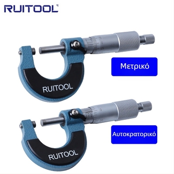 RUITOOL Εξωτερικό μικρόμετρο, 0-25 mm / 0-1 in, υψηλής ακρίβειας μηχανικό βιδωτό μικρόμετρο