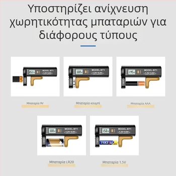 DT169 Μετρητής Τάσης Ψηφιακής Οθόνης για Ξηρές Μπαταρίες, εύρος 1.2–5.0 V, Μάρκα Far-created