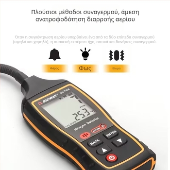 Ανιχνευτής αλογονωμένων αερίων SW-743A από τη Deep Dawei για εντοπισμό διαρροών ψυκτικού, τροφοδοσία 1.5V AAA×2