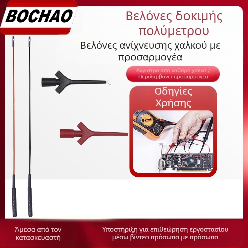 Άγκιστρο Δοκιμών Μετρητή – Καθολικό IC Clip, Υψηλής Τάσης Διαφορικό, Μοντέλο BC5520320, Καθαρός Χαλκός Καλώδιο, Κατασκευαστής Dongguan Bochao Electric Co., Ltd.