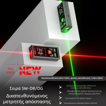 Διπλής κατεύθυνσης λέιζερ μετρητής απόστασης με υπέρυθρο ηλεκτρονικό μέτρο, εμβέλεια 200 m, μαγνητικό πίσω μέρος, μπαταρία λιθίου