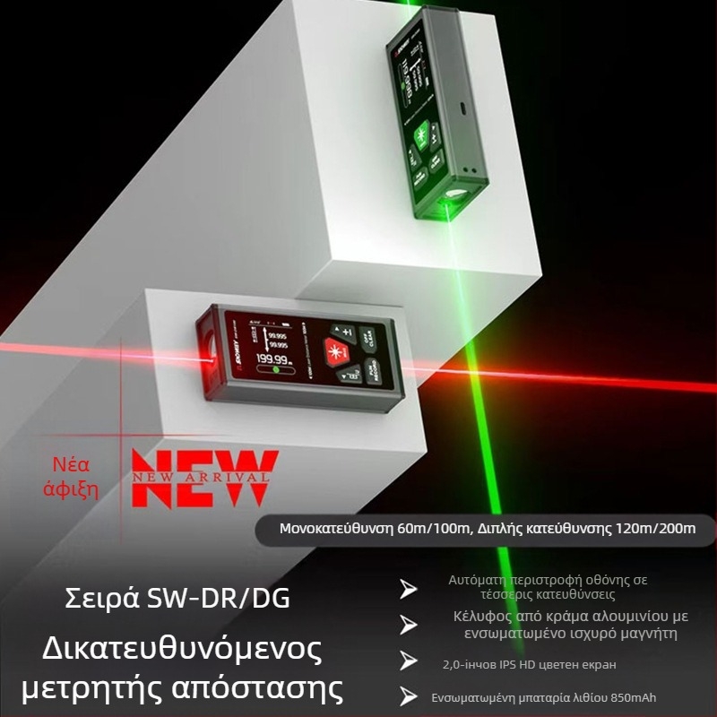 Διπλής κατεύθυνσης λέιζερ μετρητής απόστασης με υπέρυθρο ηλεκτρονικό μέτρο, εμβέλεια 200 m, μαγνητικό πίσω μέρος, μπαταρία λιθίου