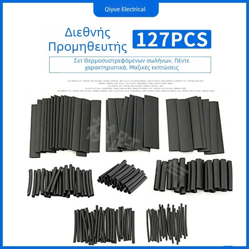 Σετ θερμοσυσφικτών σωλήνων, PVC, Ανθεκτικό στη φλόγα, 55–125°C, 30 V