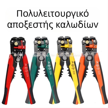 Πέντε σε ένα: πολυλειτουργικά αυτόματα κόπτες απογύμνωσης καλωδίων με χαλκό πυρήνα, επίπεδη άκρη, διάμετρος απογύμνωσης 0.2-6 mm², μήκος σιαγόνας 170 mm, βάρος 380 g, λαβές PP+TPR