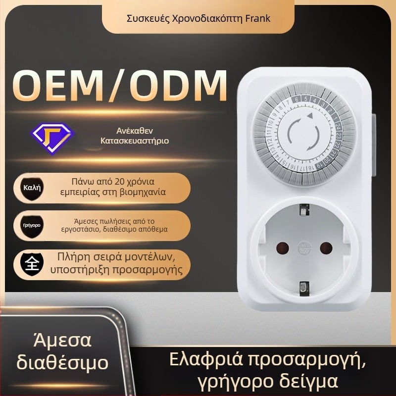 Μηχανικός χρονοδιακόπτης πρίζας με ευρωπαϊκό στυλ, κύκλος 24 ωρών, 16 A, 250 V, περίβλημα από πυράντοχο PC