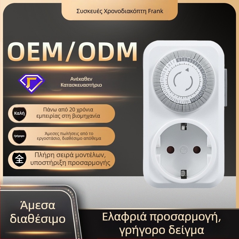 Μηχανικός χρονοδιακόπτης πρίζας με ευρωπαϊκό στυλ, κύκλος 24 ωρών, 16 A, 250 V, περίβλημα από πυράντοχο PC