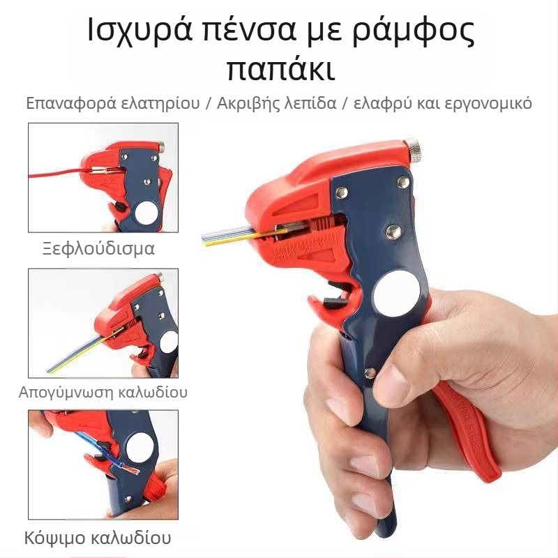 Πολυλειτουργικές πένσες αποξήλωσης μόνωσης καλωδίων – σχήμα ράμφους αετού/πάπιας, βάρος 0,21