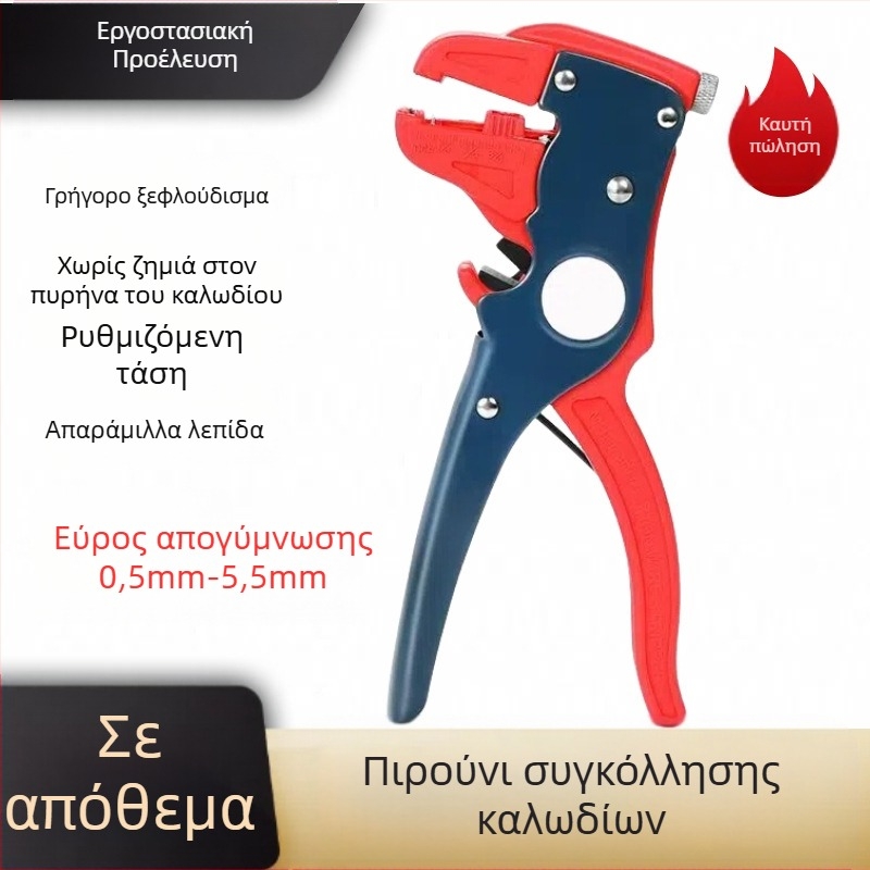 Πολυλειτουργικές πένσες αποξήλωσης μόνωσης καλωδίων – σχήμα ράμφους αετού/πάπιας, βάρος 0,21