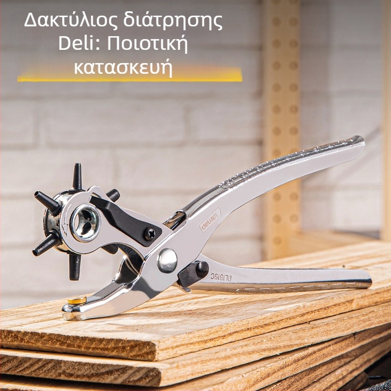 Deli Διατρητής ζωνών και δερμάτινων λωρίδων για ρολόγια – Μοντέλο 1, Ανοξείδωτος χάλυβας