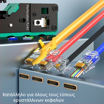 Πολυλειτουργικό εργαλείο για crimpping καλωδίων με κεφαλή κρυστάλλου – Επαγγελματικής ποιότητας, χάλυβας υψηλής περιεκτικότητας σε άνθρακα, Πολλές δυνατότητες crimpping, CODITE/VODIT