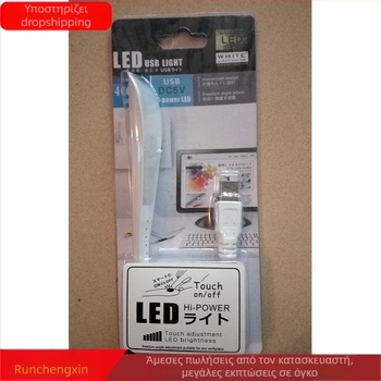 Φωτιστικό αφής με προστασία ματιών, USB-τροφοδοτούμενο μίνι νυχτερινό φως, πλαστικό κάλυμμα