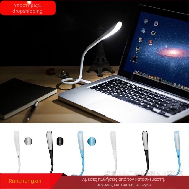 Φωτιστικό αφής με προστασία ματιών, USB-τροφοδοτούμενο μίνι νυχτερινό φως, πλαστικό κάλυμμα