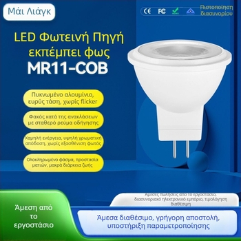 MR11 LED προβολέας, 12V AC/DC, 3W, 11 COB LED, 180° δέσμη
